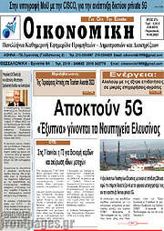 /Οικονομική