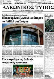 /Λακωνικός Τύπος