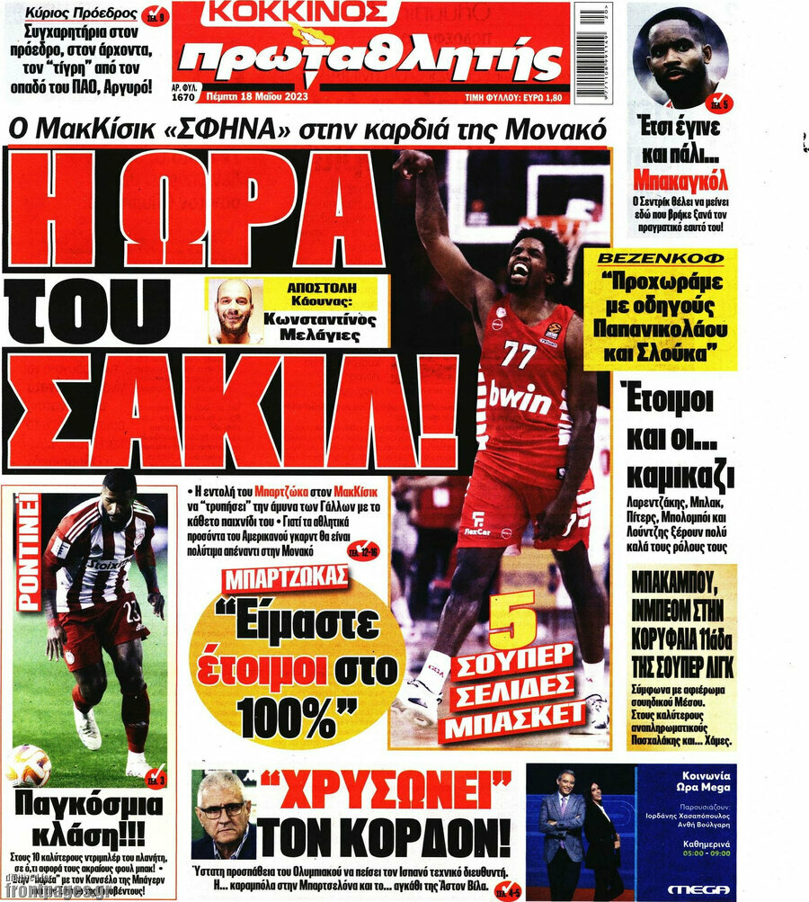 Πρωταθλητής