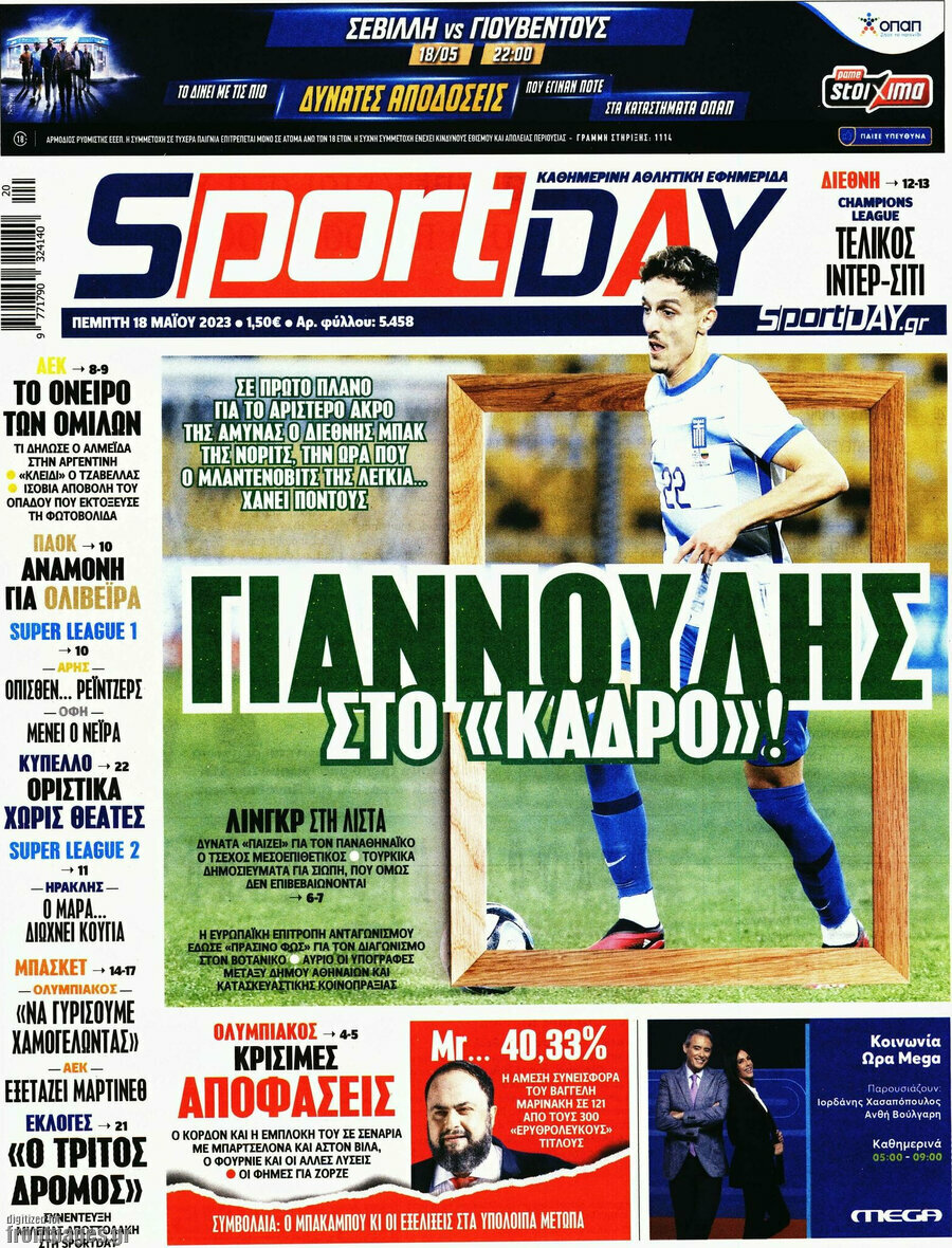 Sport Day