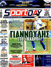 /Sport Day