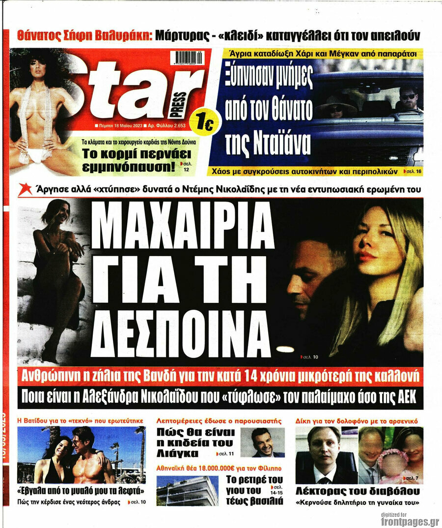 Star press