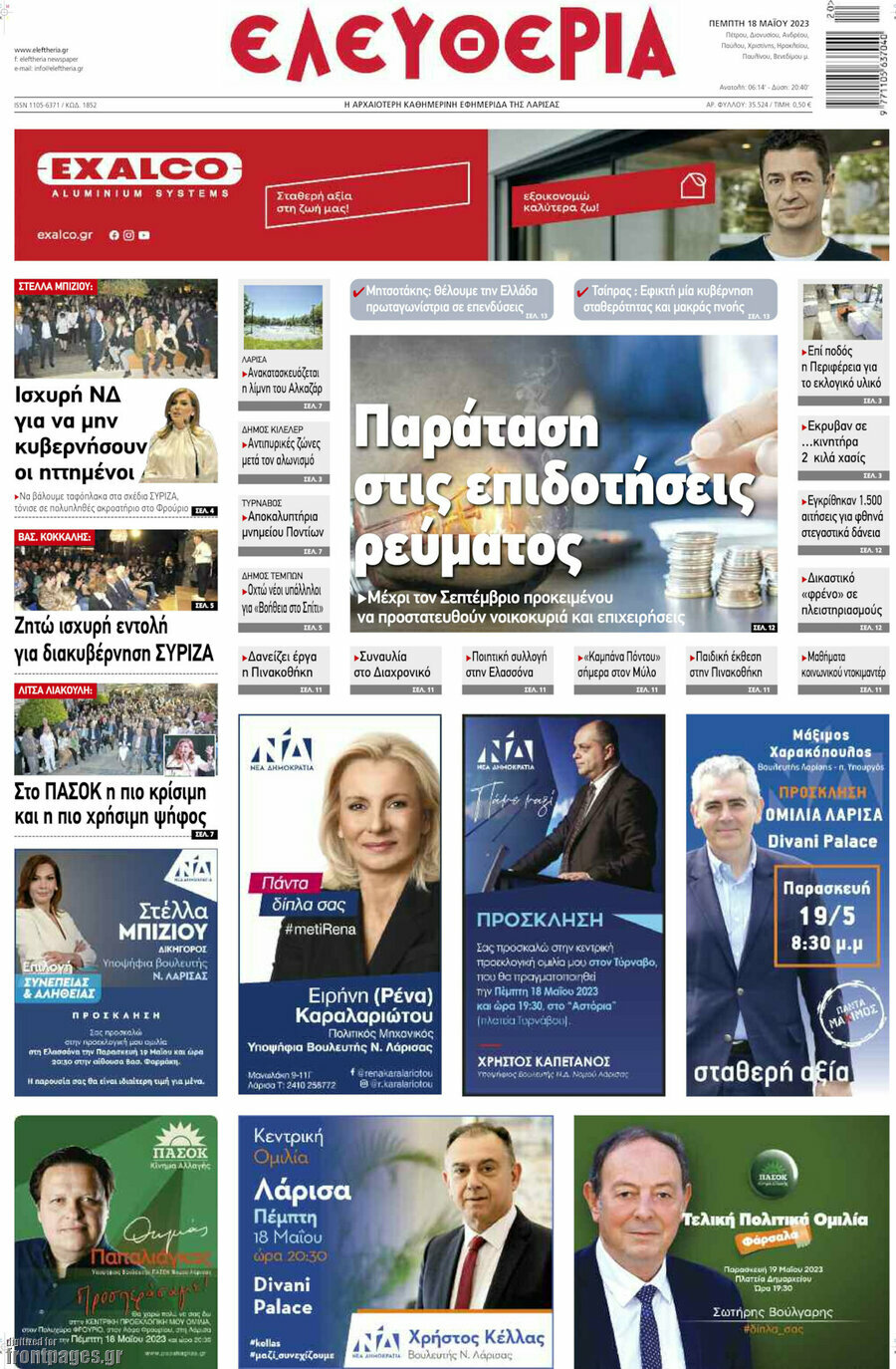 Ελευθερία
