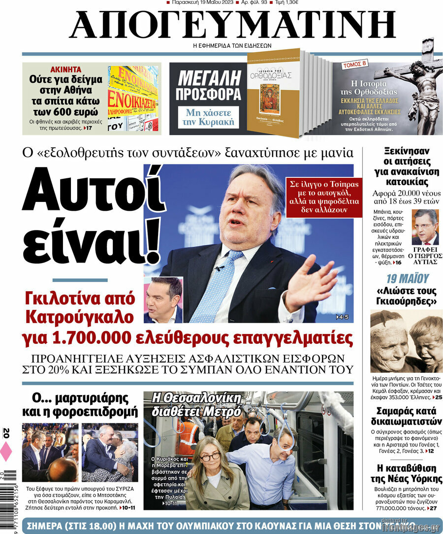 Απογευματινή