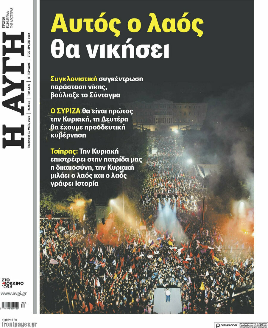 Αυγή