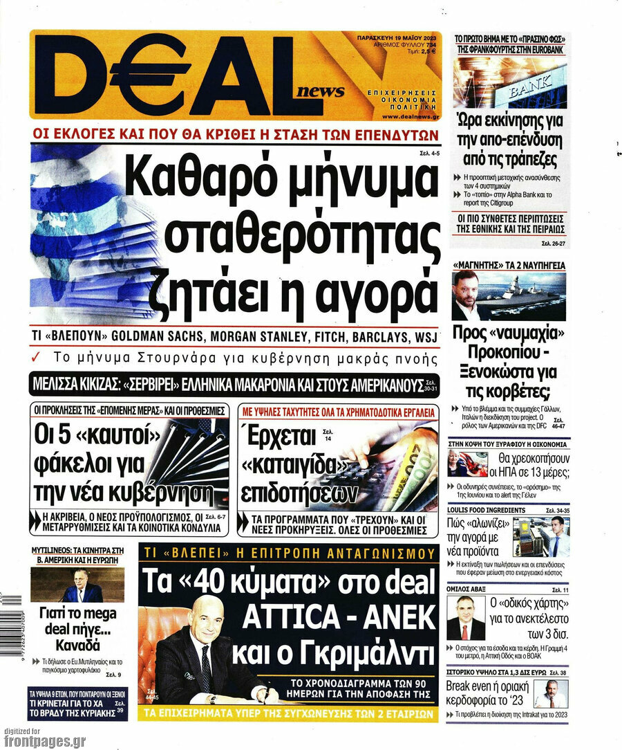 Deal News