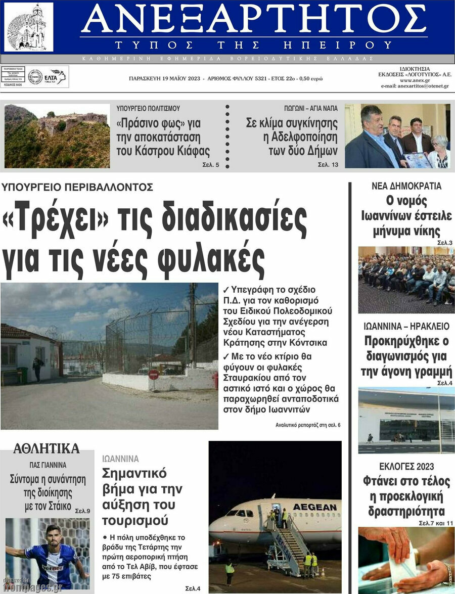 Ανεξάρτητος