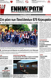 /Ενημέρωση