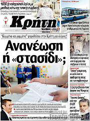 /Νέα Κρήτη
