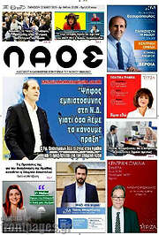 /Λαός