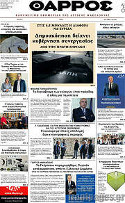 /Θάρρος