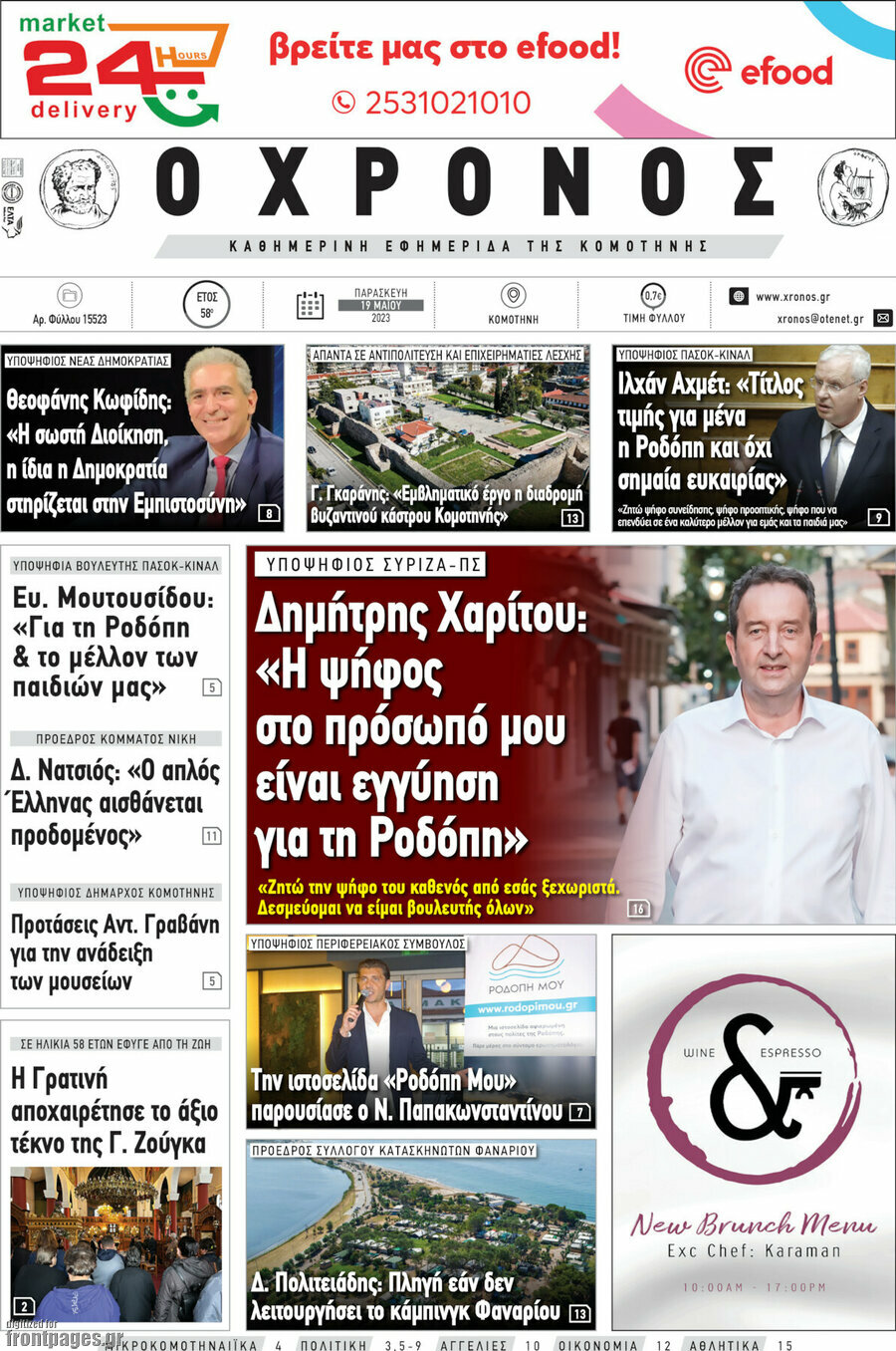 Χρόνος