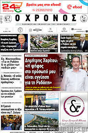 /Χρόνος