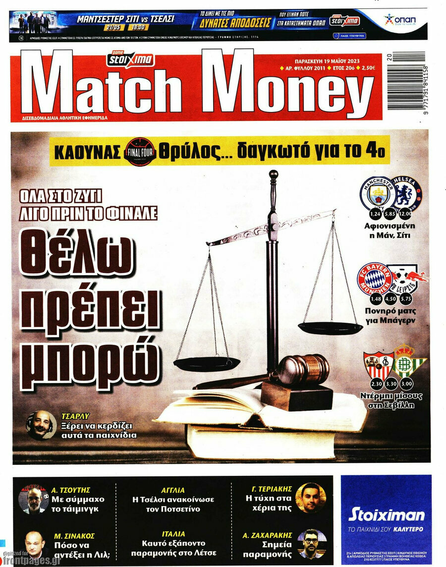 Match Money