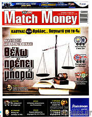 /Match Money
