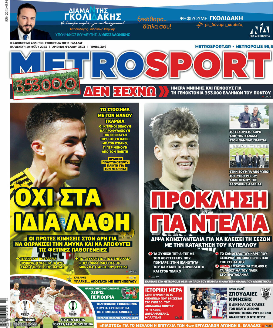 MetroSport