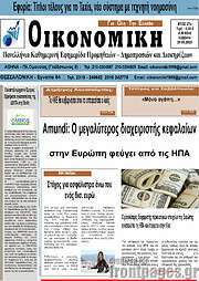 /Οικονομική