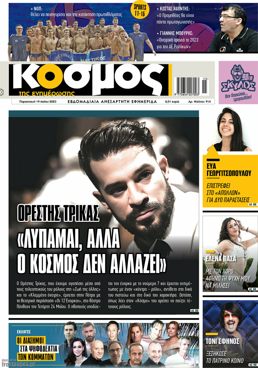 Κόσμος