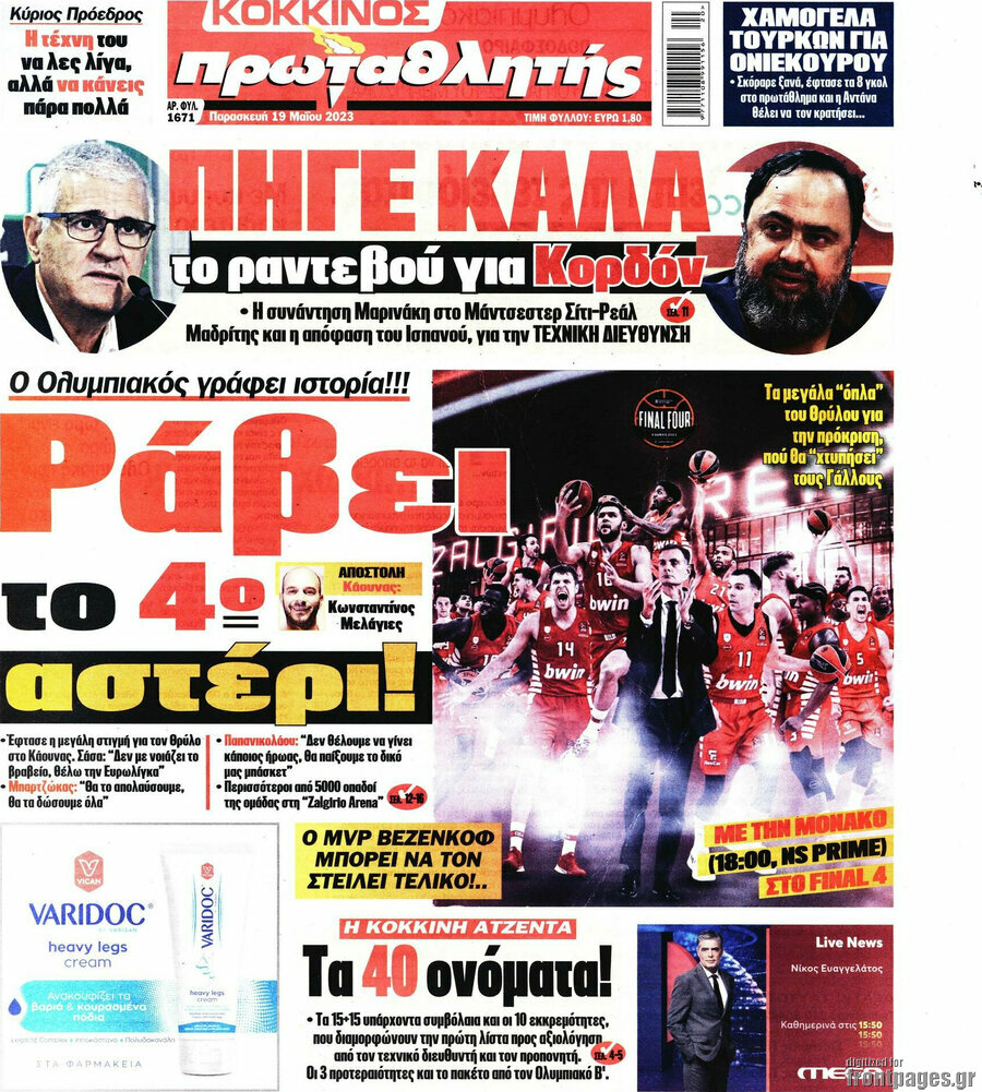 Πρωταθλητής