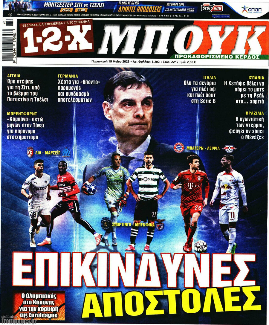 1-2-X Μπουκ