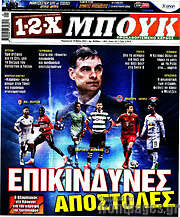 /1-2-X Μπουκ