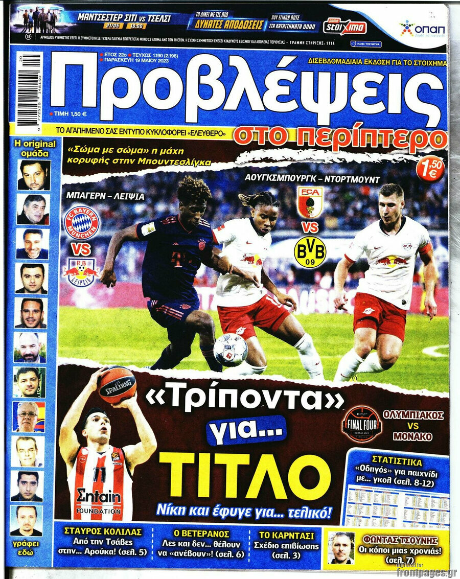 Προβλέψεις