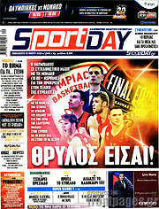 /Sport Day