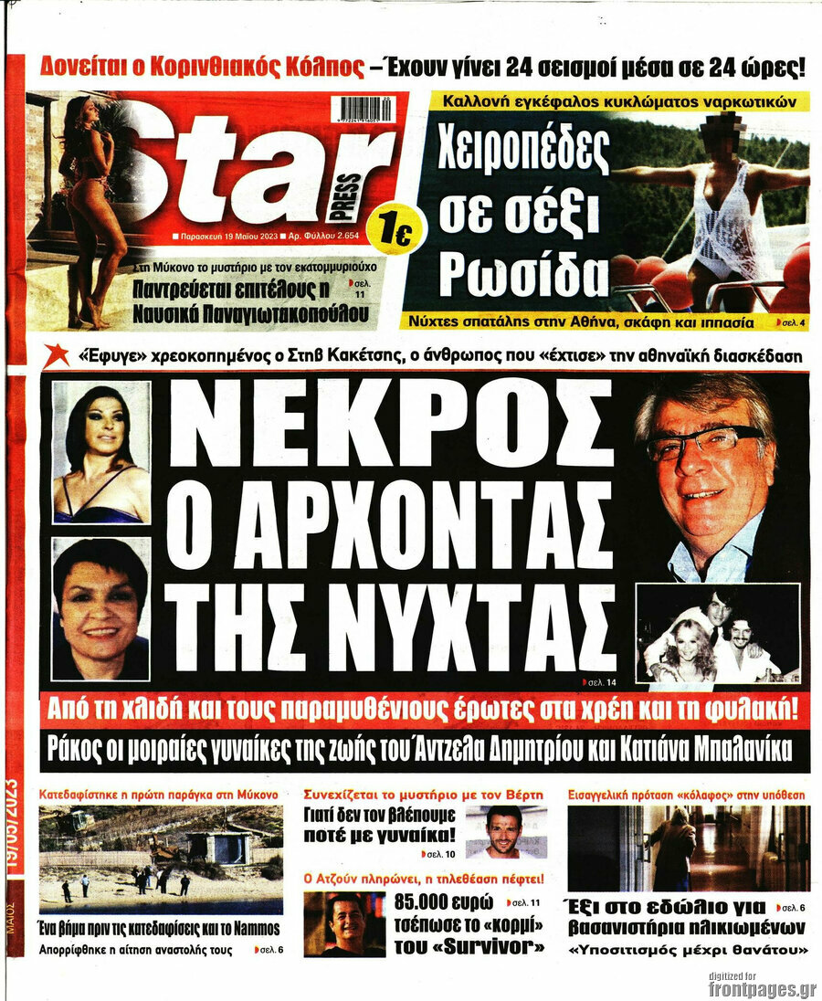 Star press