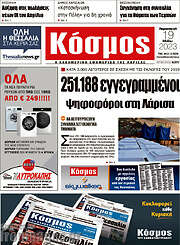 /Κόσμος