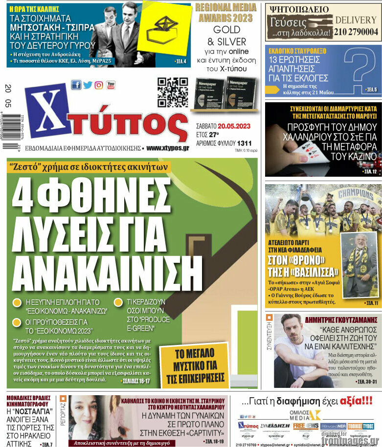 Χτύπος