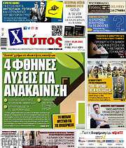 /Χτύπος