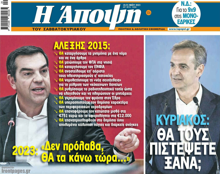 Άποψη