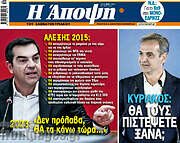 /Άποψη