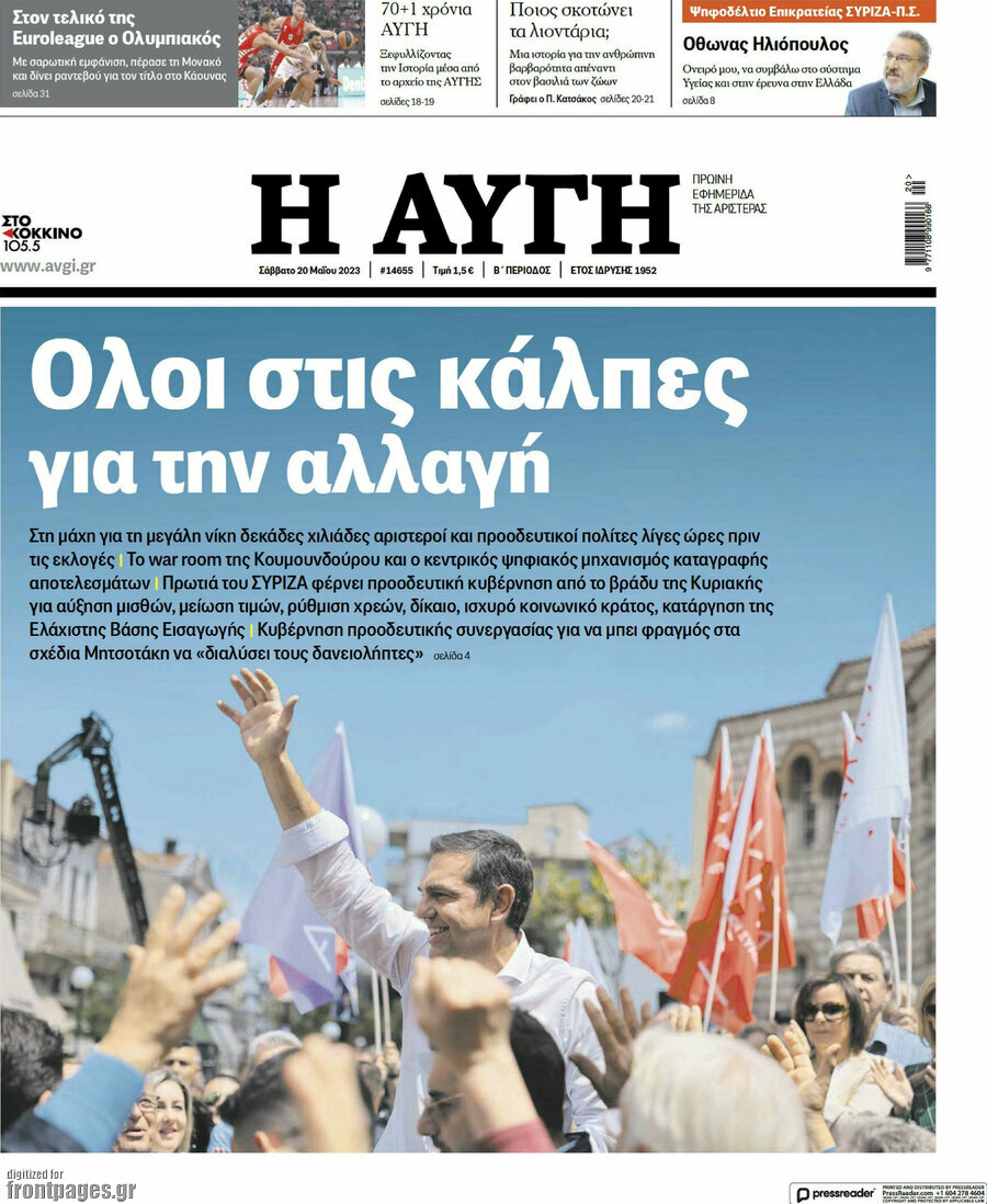 Αυγή