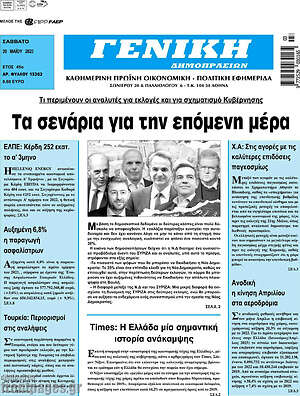 Πρωτοσέλιδο Γενική Δημοπρασιών