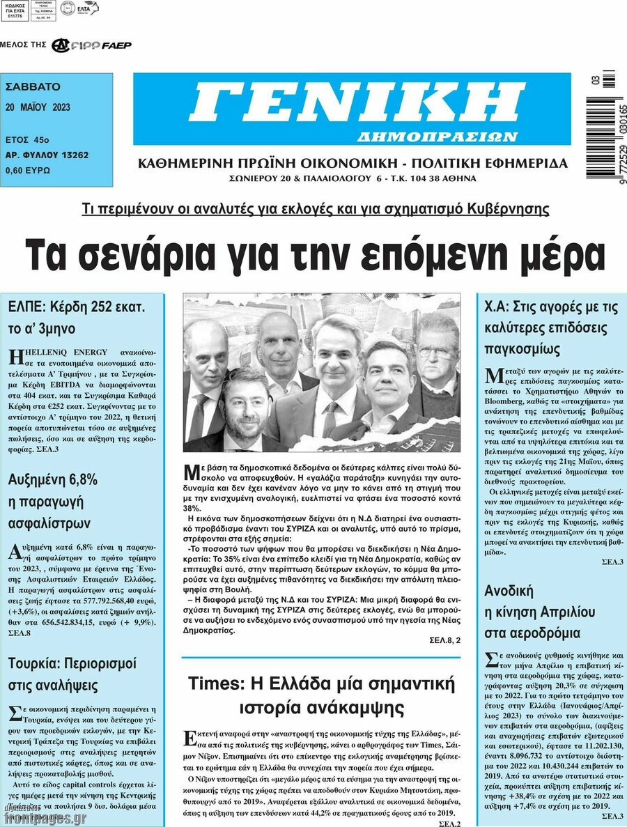 Γενική Δημοπρασιών