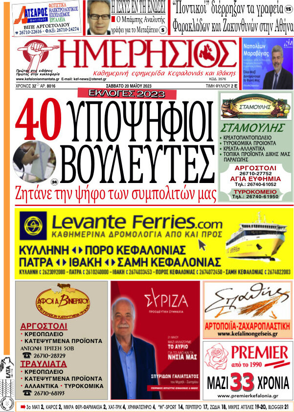 Ημερήσιος