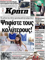 /Νέα Κρήτη