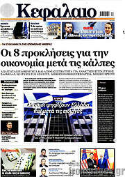 /Κεφάλαιο