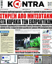 /Kontra News