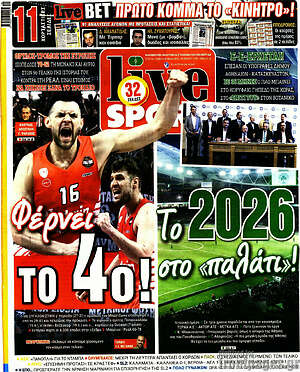Πρωτοσέλιδο εφημερίδας Live Sport - protoselida