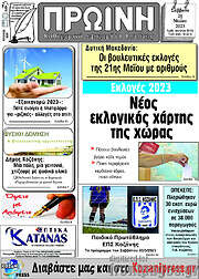 /Μαχητής Γρεβενών