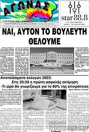 /Αγώνας
