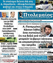 /Πτολεμαίος
