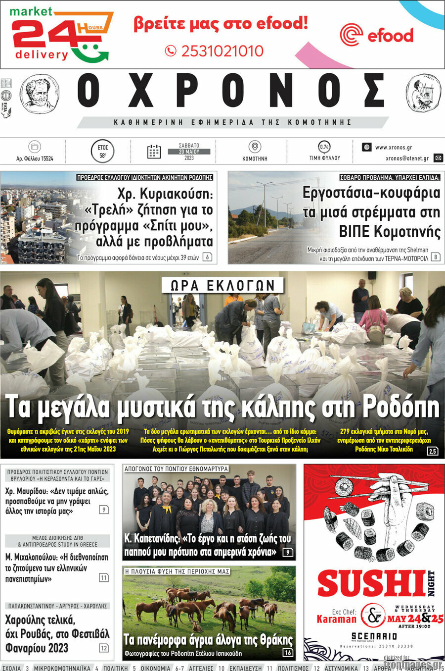 Χρόνος