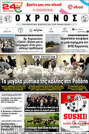 /Χρόνος
