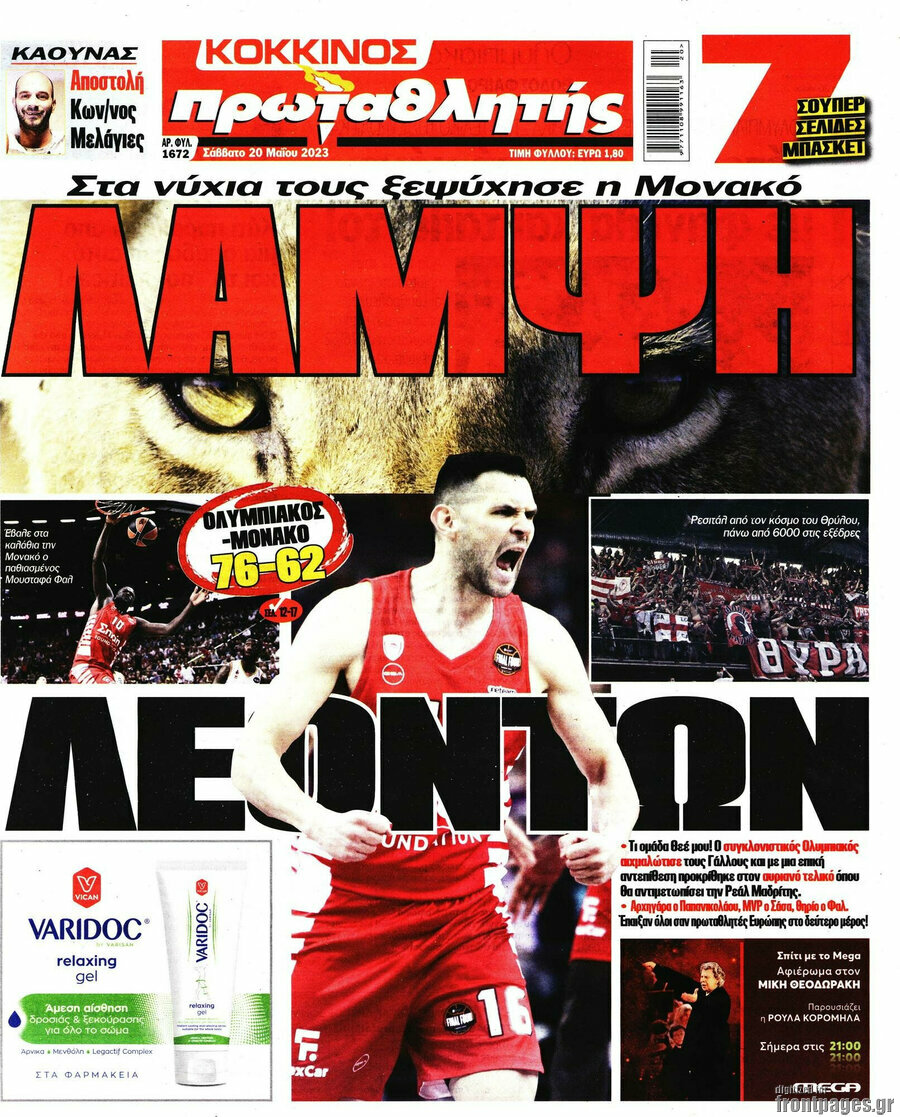 Πρωταθλητής