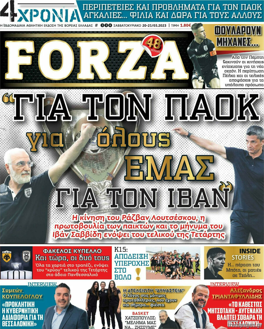 Forza