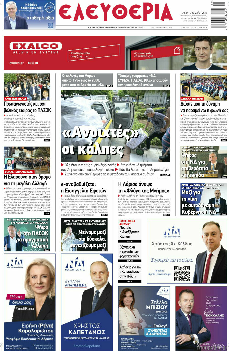 Ελευθερία