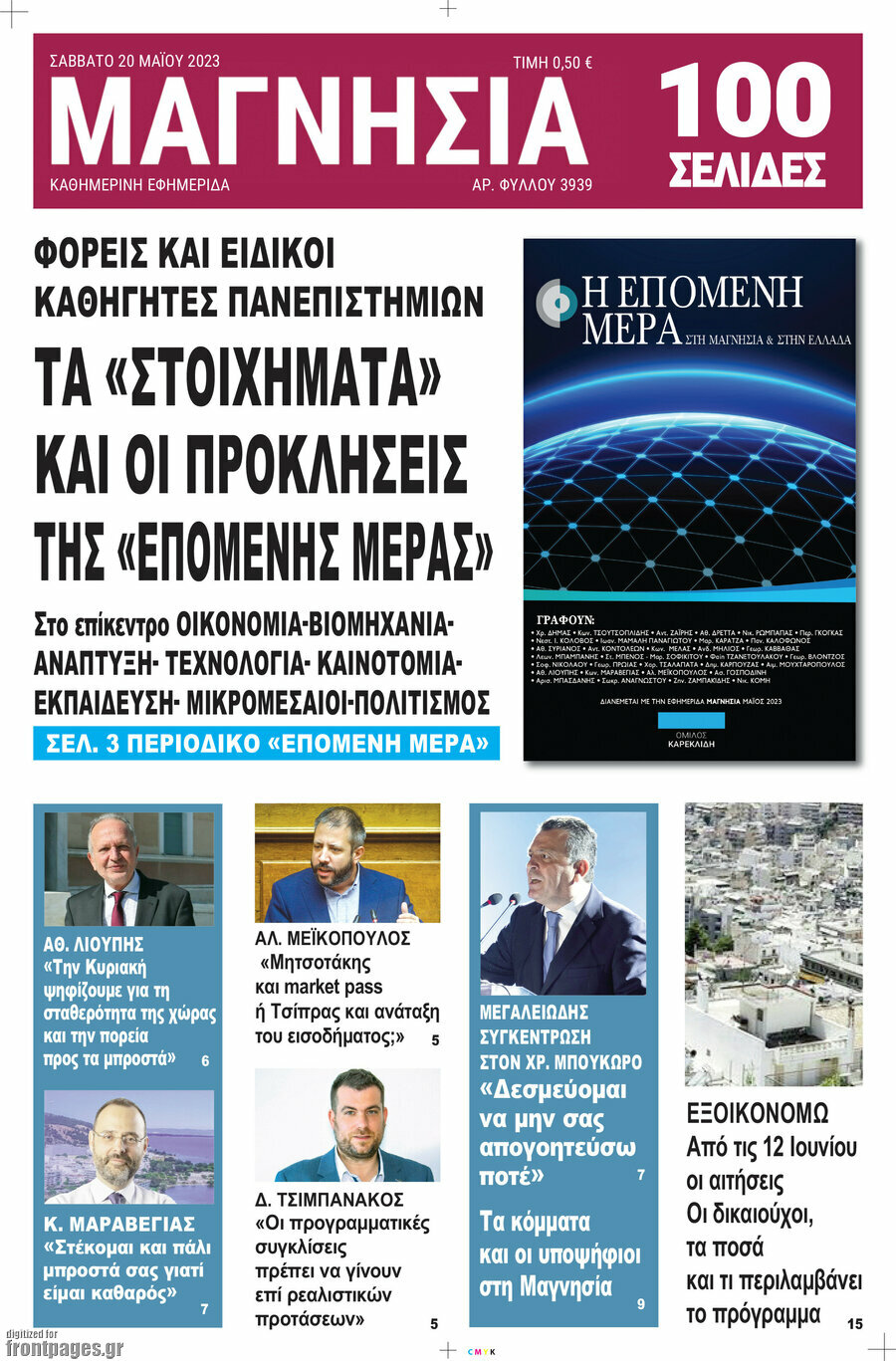 Μαγνησία
